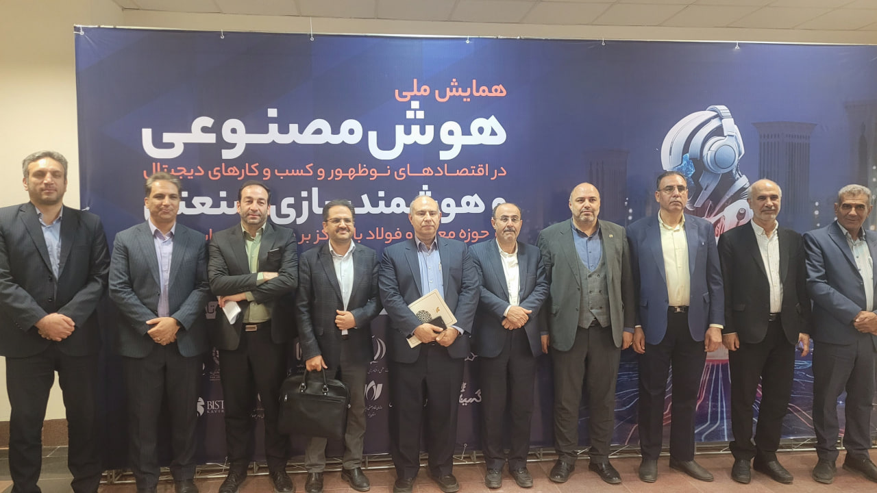 حضور شهرک صنعتی مهریز در پنل تخصصی هوش مصنوعی شهرکها و نواحی صنعتی استان یزد
