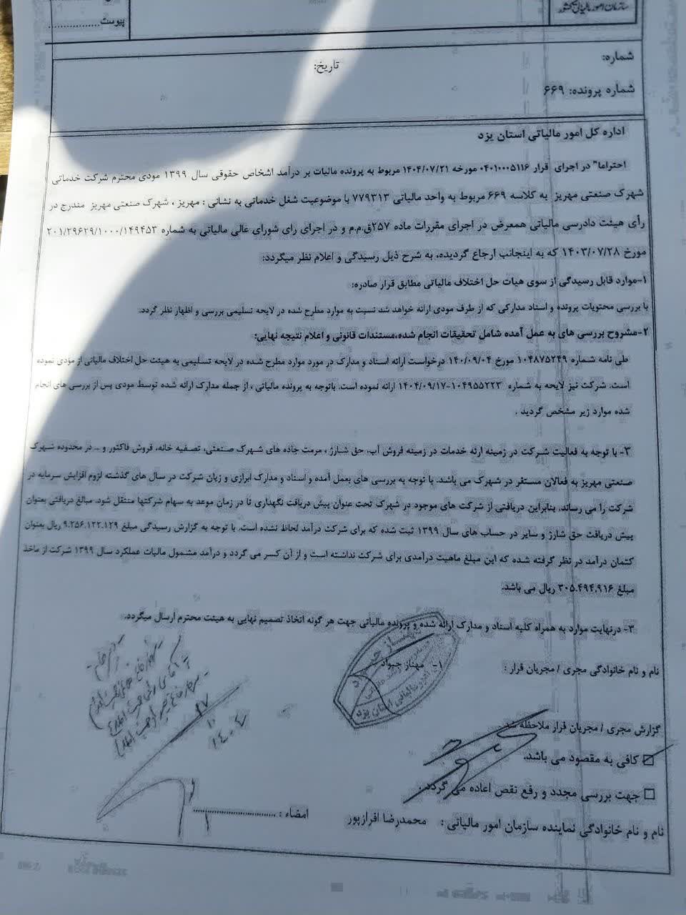 قطعات بتنی و سنگ جدول