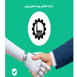 شهرک صنعتی مهریز، پیشگام در هوشمند سازی