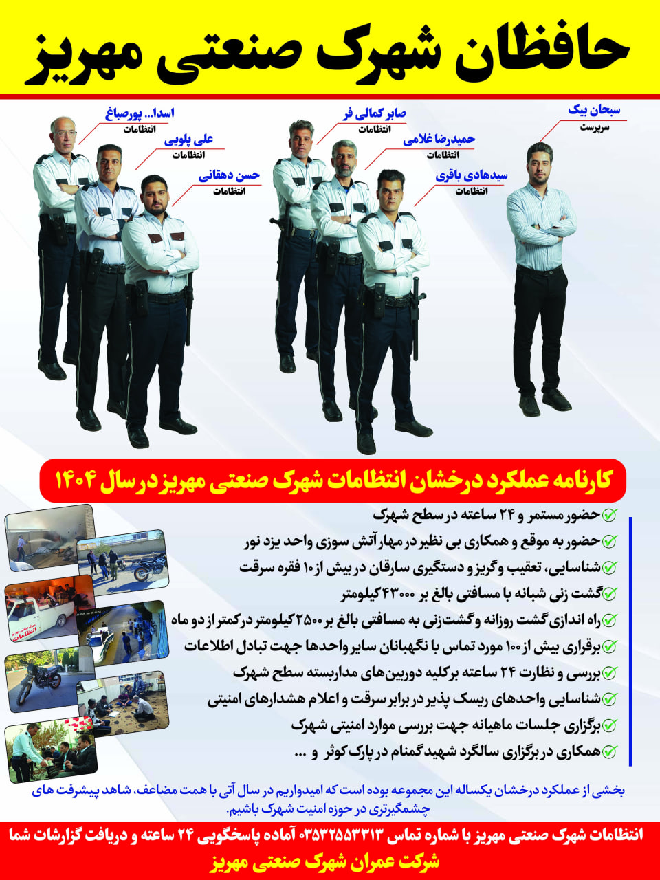 از مهار بحران تا تضمین سرمایه